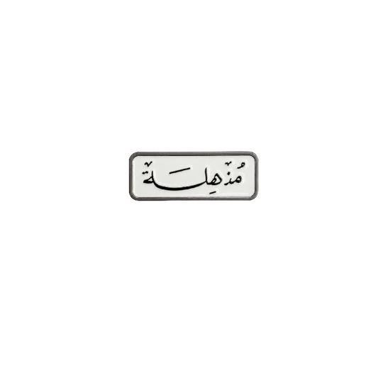ملصقات الهاتف ٠٧٢