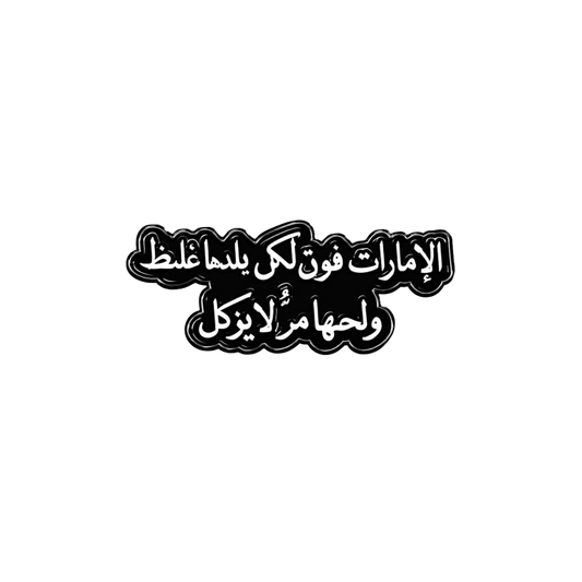 ملصقات هاتف 013